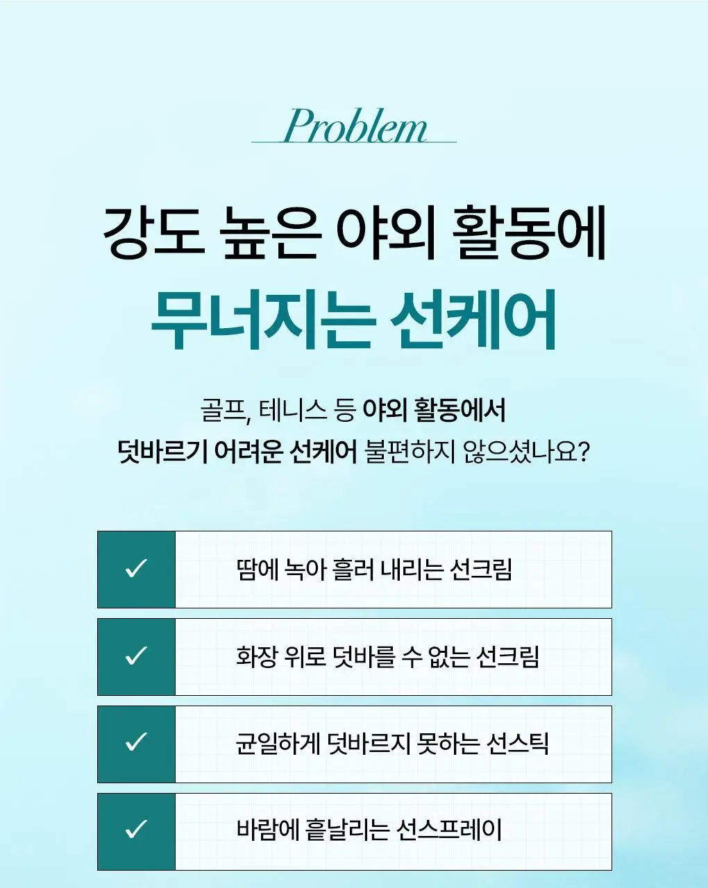 [NEW/4회분] 메디힐 마데카소사이드 유브이 컷 아웃도어 선 패치 [와이드 프로텍션] 상세페이지 7
